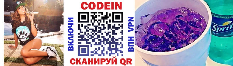 Кодеин напиток Lean (лин)  купить наркотики сайты  Любим 